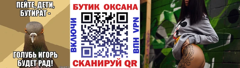 БУТИРАТ вода  MEGA как зайти  Макаров 