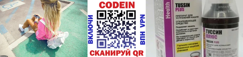 Кодеиновый сироп Lean напиток Lean (лин)  Макаров 