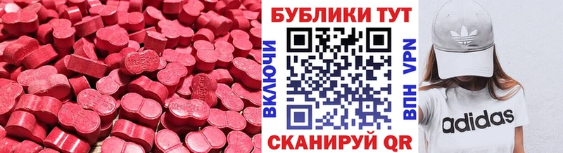 Экстази 280 MDMA Макаров