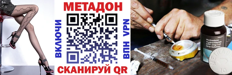 Метадон methadone  блэк спрут ССЫЛКА  Макаров 